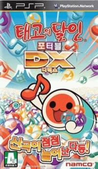 Taiko no Tatsujin DX JP PSP  box art